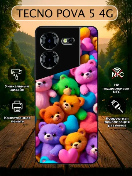 Чехол на Tecno Pova 5 4G плюшевые мишки Зачехлись по полной