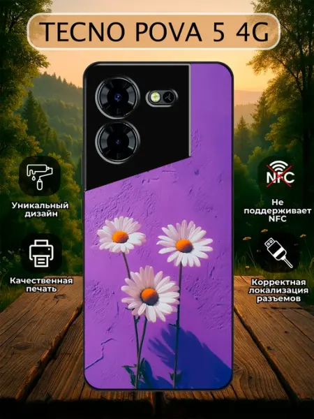 Чехол на Tecno Pova 5 4G сердце из цветов Зачехлись по полной