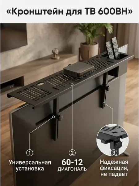 Кронштейн для телевизора полка на экран 600BH ORBITO