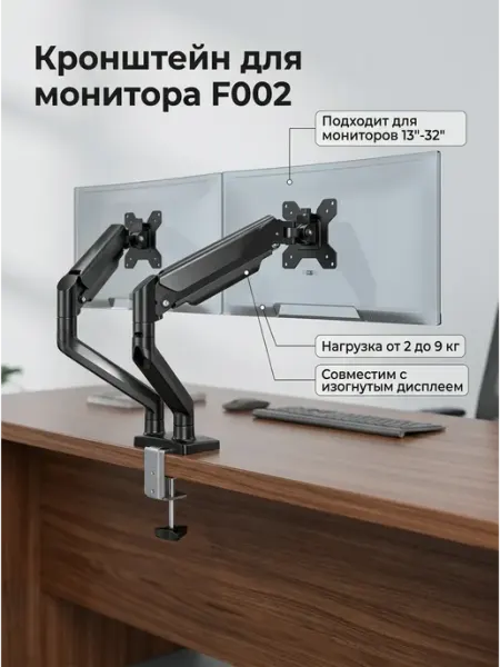 Кронштейн для монитора двойной газлифт до 9 кг Godoo