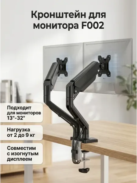 Кронштейн для монитора газлифт для двух экранов Godoo