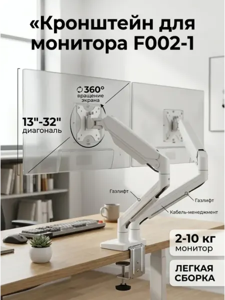 Кронштейн для телевизора белый настольный газлифт Godoo
