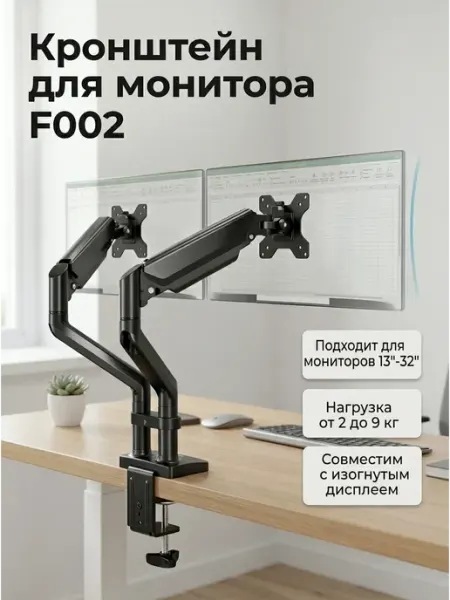 Кронштейн для монитора на струбцине двойной 9кг Godoo