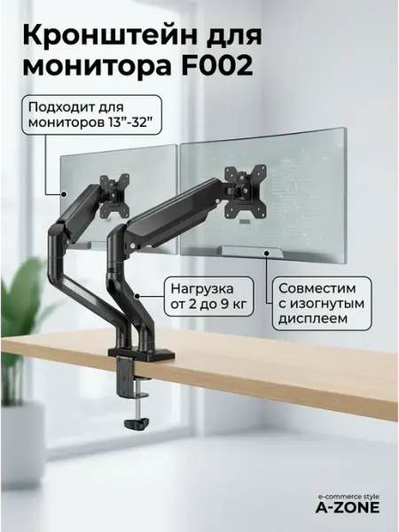 Кронштейн для монитора настольный для изогнутых Godoo