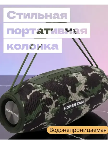 Самая громкая портативная колонка Hopestar