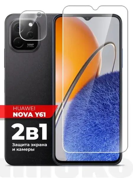 Защитное стекло на Huawei Nova Y61 комплект экран и камера Miuko