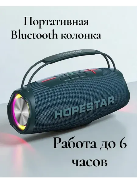 Стильная портативная колонка Hopestar