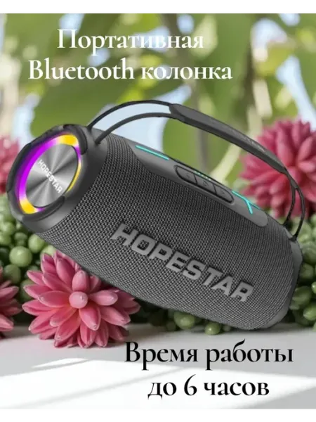 Новая портативная колонка Hopestar