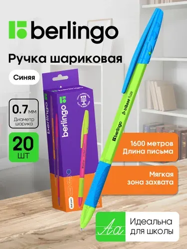 Шариковые ручки синие Tribase grip fuze, набор для школы 20 штук
