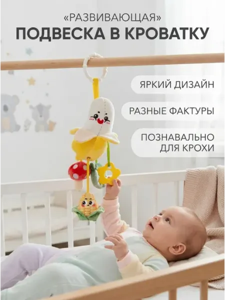 Подвеска в кроватку с прорезывателем для зубов 0+ Kaleidoscope toys