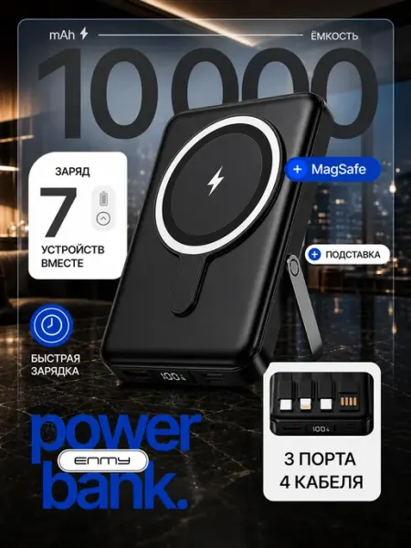 Внешний аккумулятор магнитный повербанк MagSafe 10000 mini