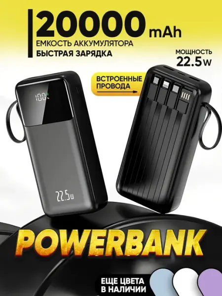 Пауэрбанк Power Bank для iphone Повербанк 20000mAh