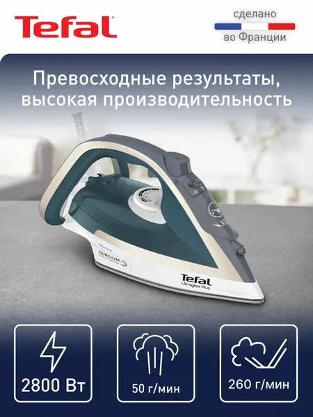 Утюг Tefal Ultragliss Plus FV6813E0