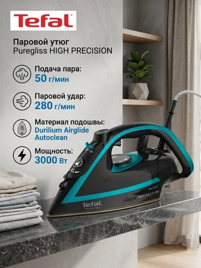 Утюг Tefal Puregliss FV8066E0