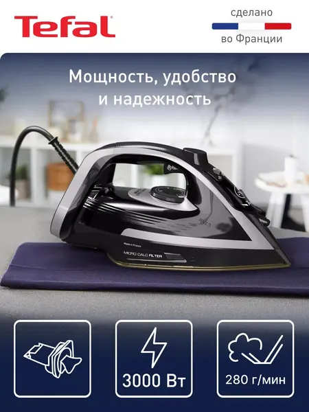 Утюг Tefal Puregliss FV8082E0