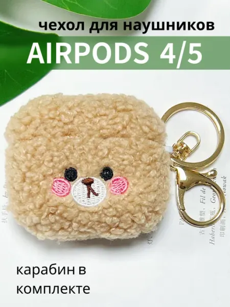 Чехол для наушников AirPods 4 5 меховой с карабином IronSelection