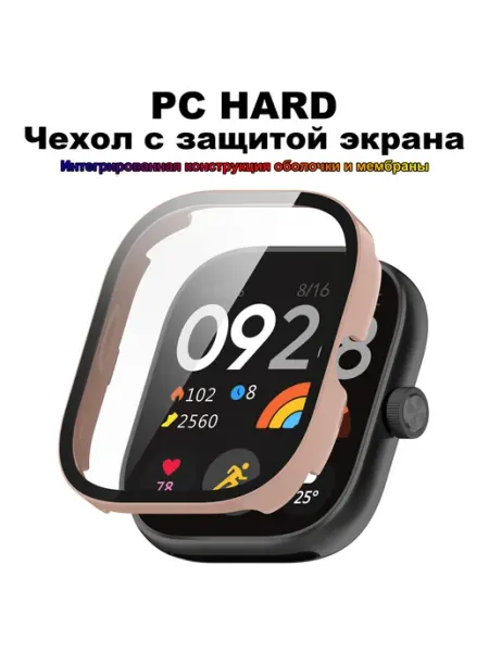 Чехол и стекло для Xiaomi Redmi Watch 4 закаленное стекло