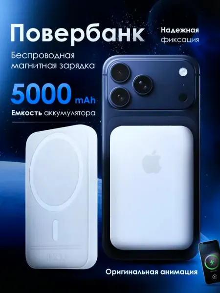 Внешний аккумулятор Повербанк для iPhone Battery Pack