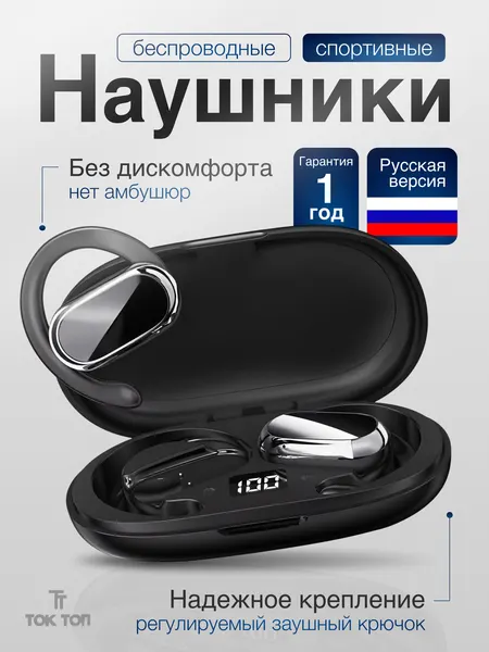 Наушники беспроводные спортивные без вакуумных амбушюр с заушным креплением FW9, гарнитура с HD микрофоном, цвет черный