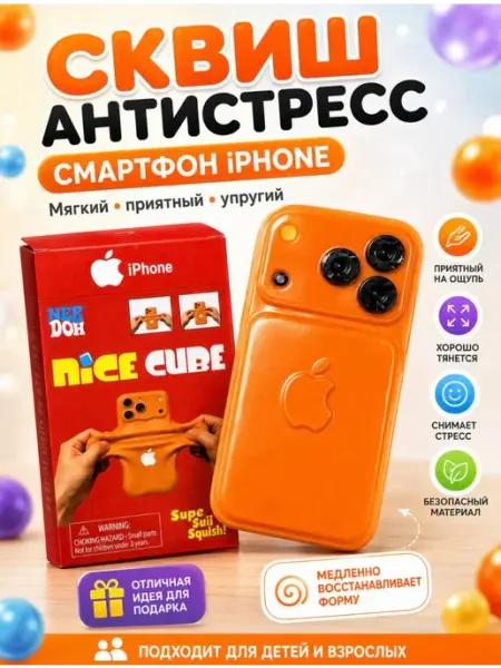 Сквиш Антистресс Смартфон IPhone