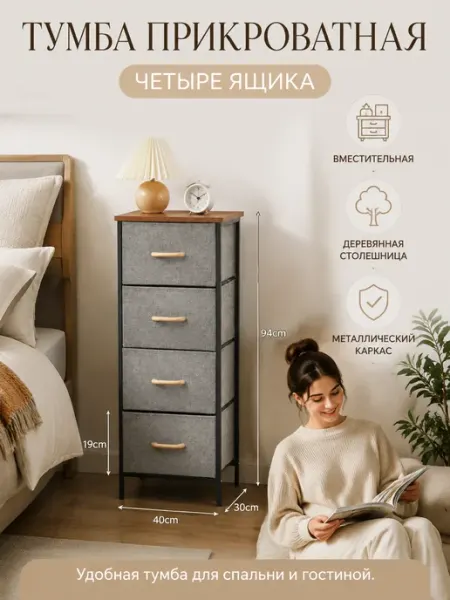 Тумбочка комод высотой 90 см с ящиками ARNIKA
