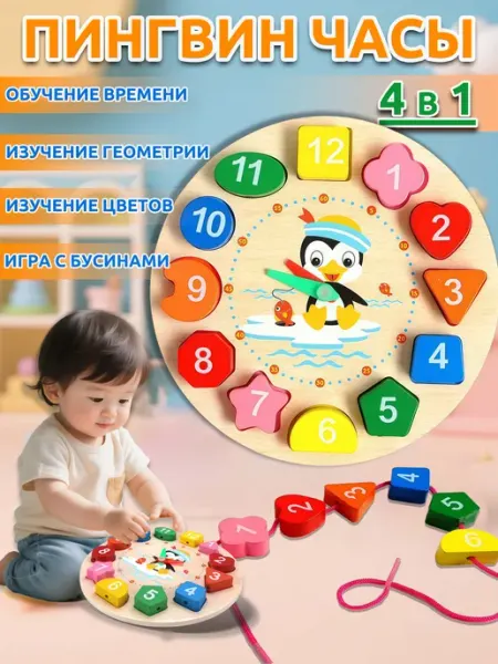 Деревянный сортер для малышей вкладыш с цифрами игрушка
