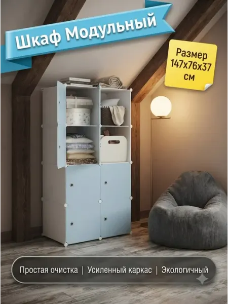 Шкаф кубический модульный 147х76х37 см Home Kraft