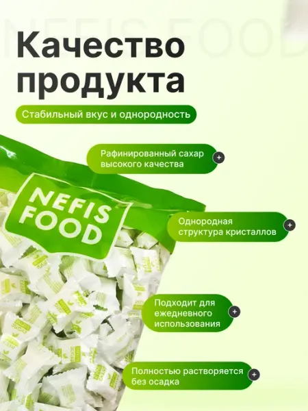 Сахар твёрдый