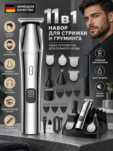Триммер для бороды, усов мужской 11 в 1 Бородовой PHILIPS