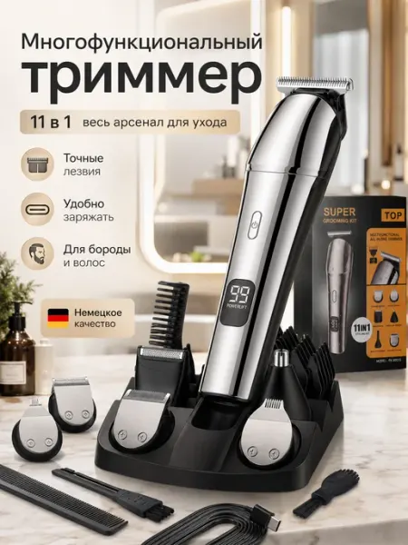 Триммер для бороды и лица набор с насадками 11 в 1 PHILIPS