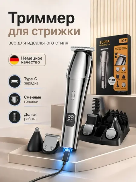 Триммер для бороды мужской универсальный 11 в 1 PHILIPS