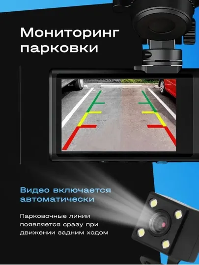 Видеорегистратор для автомобиля с тремя камерами, G-сенсором, датчик удара