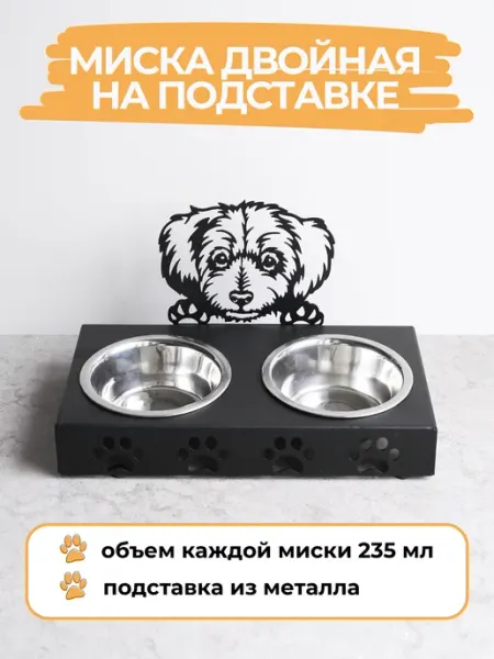 Миски для собак на подставке BirdKey