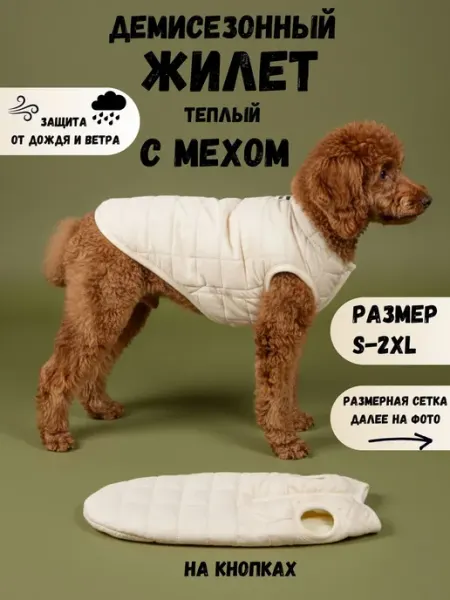 Жилет для собак стеганный тонкий,попона для животных АКЛЕТ