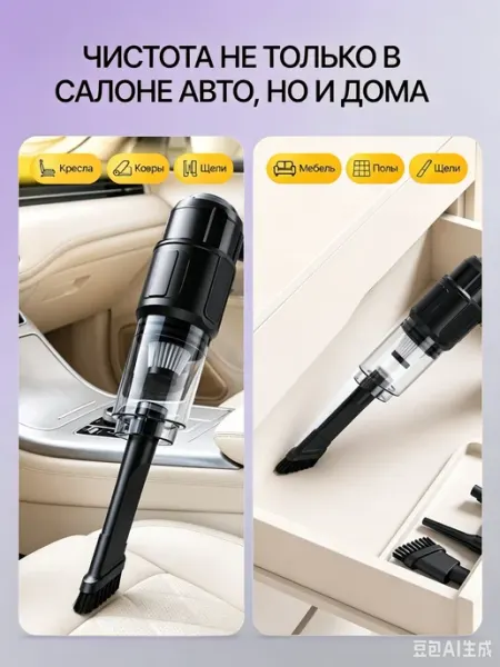Автомобильный пылесос аккумуляторный, 12000 Па