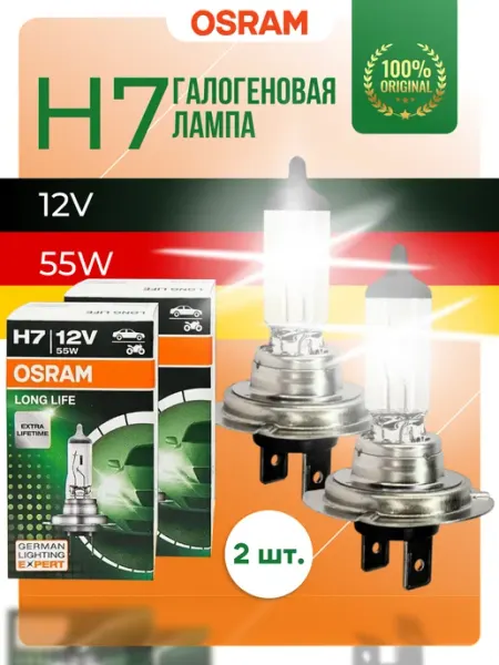 Автомобильные галогенные лампы H7 Longlife 55W 12V 2шт Osram