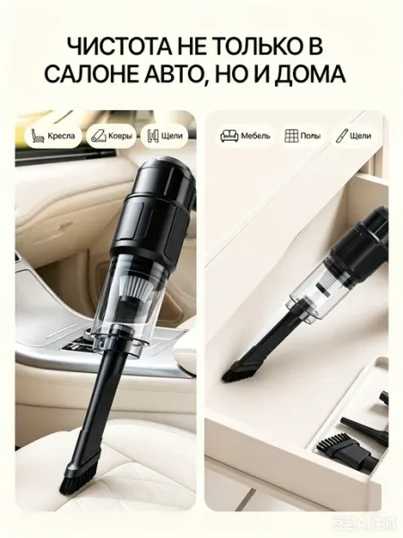 Пылесос автомобильный аккумуляторный, 8000 Па