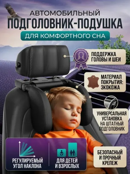 Weltachs Подушка автомобильная На сиденье, ABS пластик, Memo