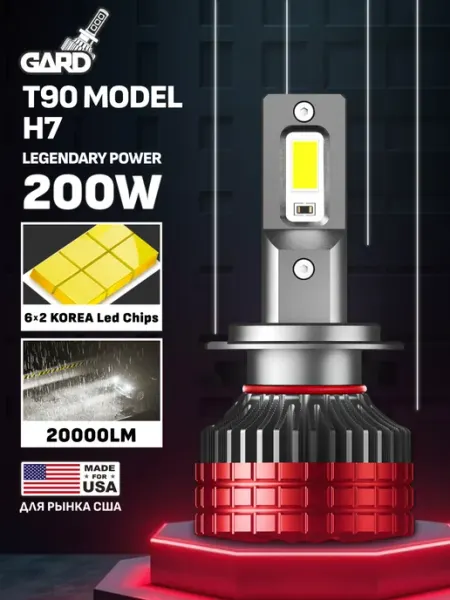 Светодиодные лампы для авто LED автомобильные Н7 GARD LED