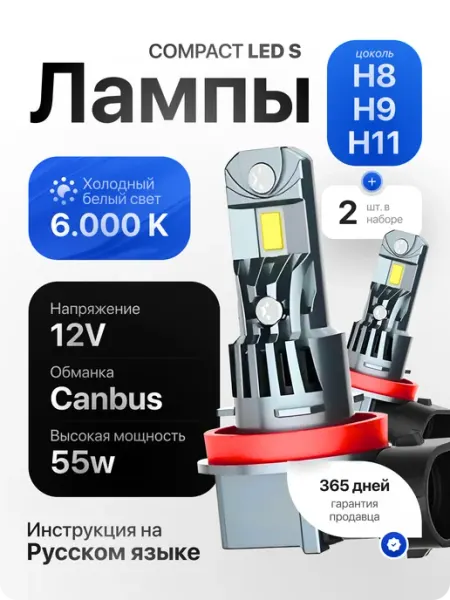 Светодиодные лампы H11 H9 H8 с линзой автомобильные Grommie