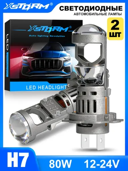 Светодиодные мини линзы H7 LED лампы автомобильные XSTORM