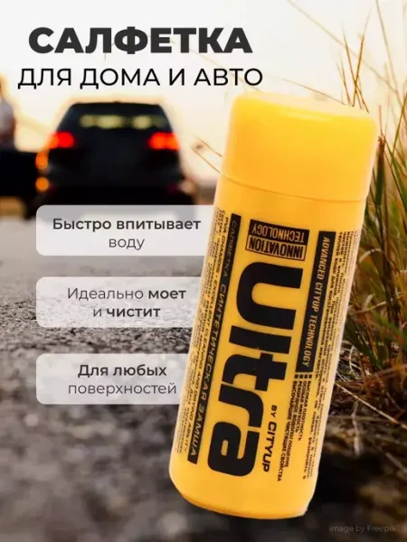 Салфетка из замши для автомобиля kimstore