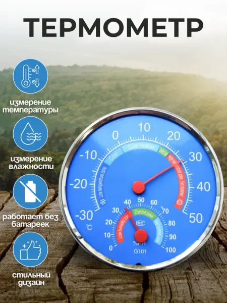 S.N.M.I.S. Store Термометр метеостанция G101 белый