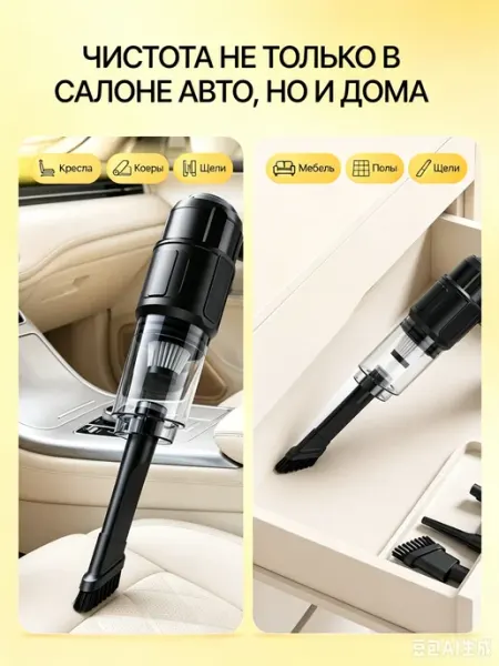 Беспроводной пылесос для авто, мощный всасывание