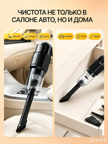 Автомобильный пылесос беспроводной компактный в бардачок