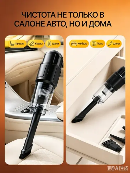 Пылесос автомобильный беспроводной с насадками и фильтром