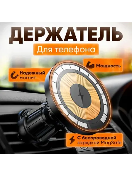 ВСЕЧехлы Держатель автомобильный, Держатель для телефона