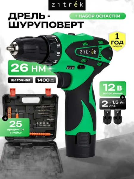 Дрель-шуруповерт аккумуляторная 12В, набор 25шт, в кейсе ZITREK
