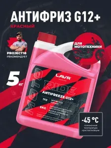 Антифриз G12+ RIDE красный LAVR MOTOLINE охлаждающая жидкость для мотоциклов, 5 кг / Ln7910