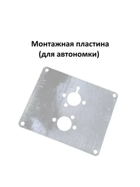 Монтажная пластина для автономного отопителя Air Climate